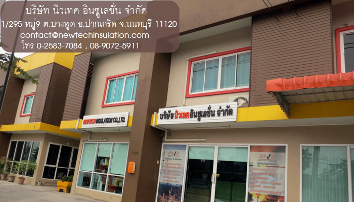 newtechinsulationCompany